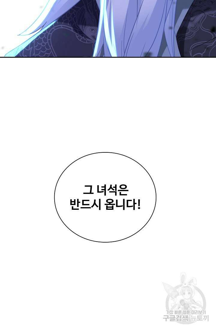 인생 1000회차에서 살아남기 42화 45