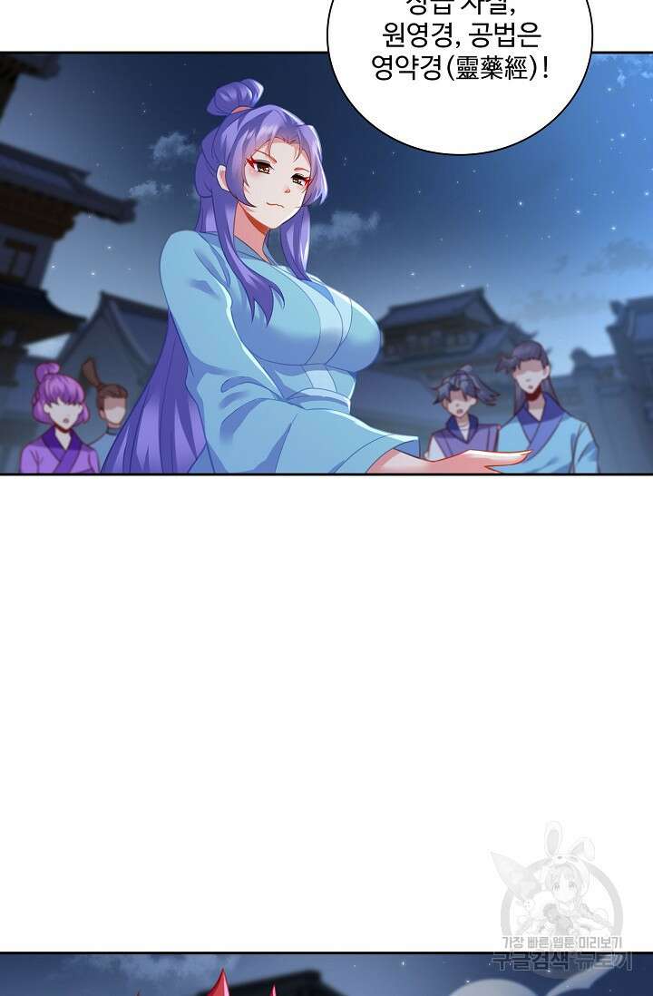 인생 1000회차에서 살아남기 42화 49
