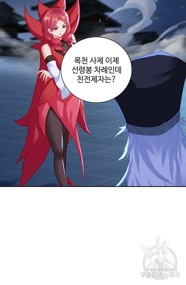 인생 1000회차에서 살아남기 42화 50