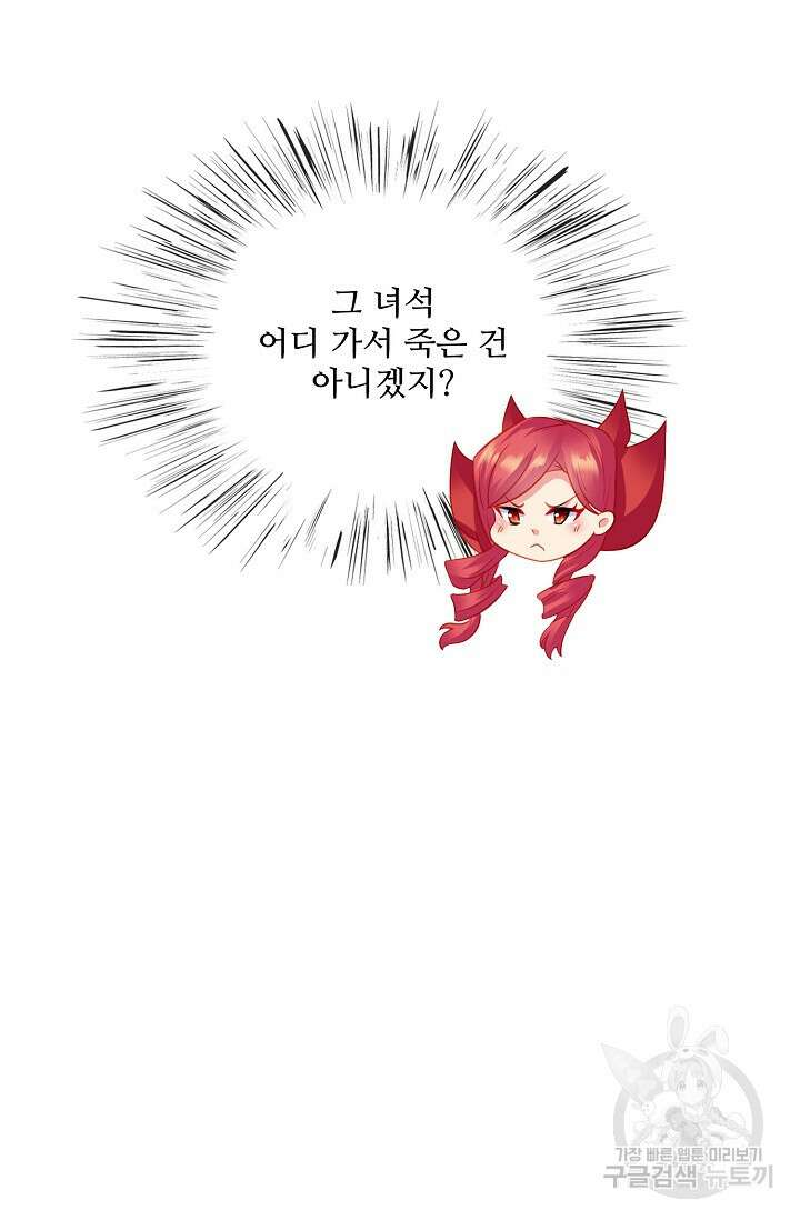 인생 1000회차에서 살아남기 42화 51