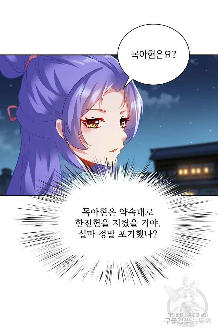 인생 1000회차에서 살아남기 42화 56