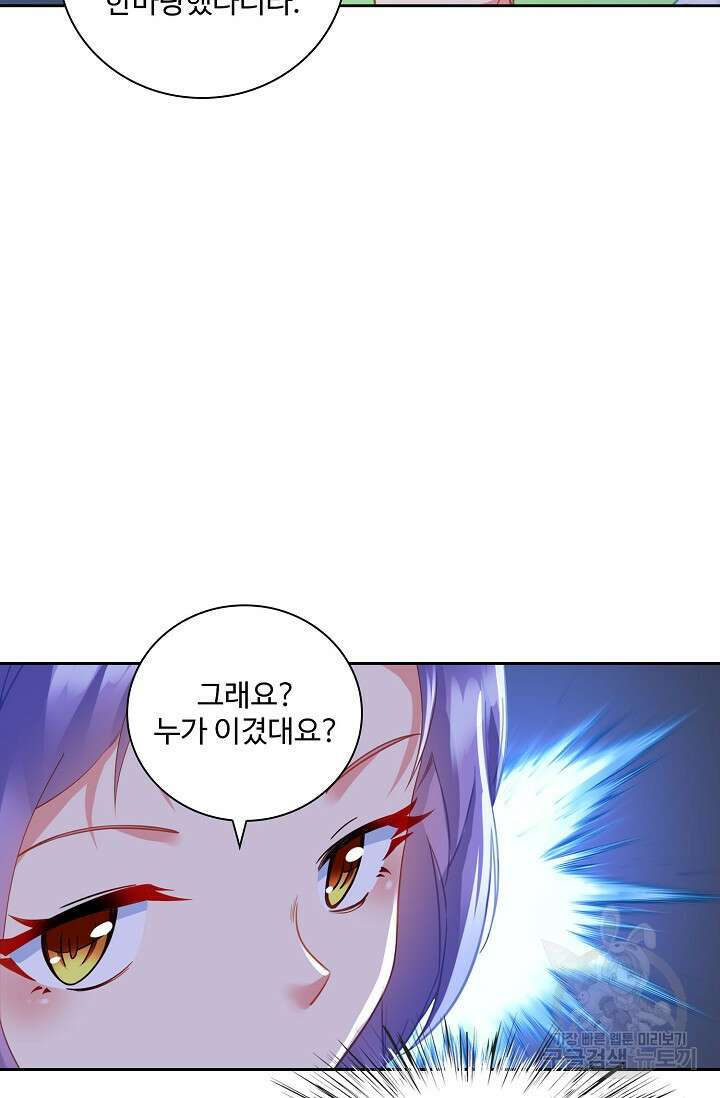 인생 1000회차에서 살아남기 42화 58