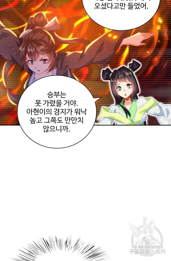 인생 1000회차에서 살아남기 42화 60