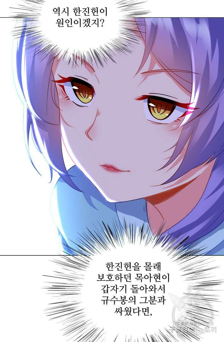 인생 1000회차에서 살아남기 42화 61