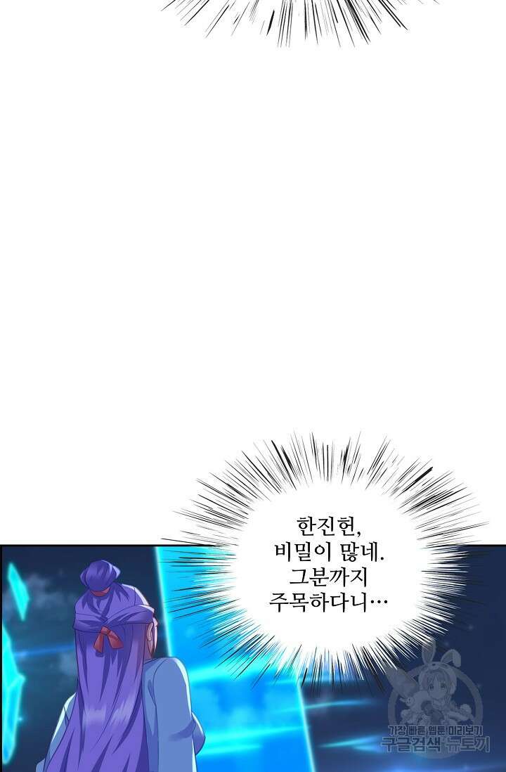인생 1000회차에서 살아남기 42화 62