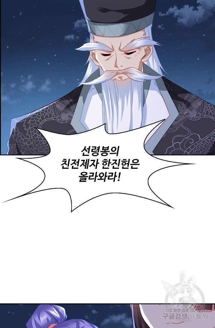 인생 1000회차에서 살아남기 42화 66