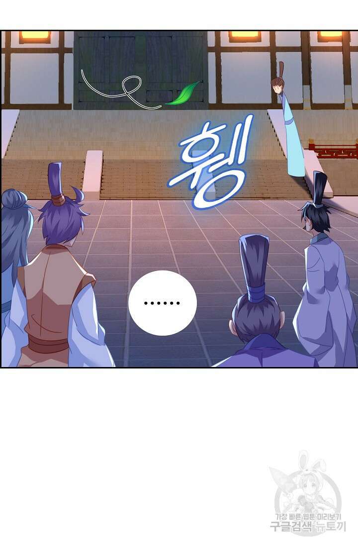 인생 1000회차에서 살아남기 42화 69