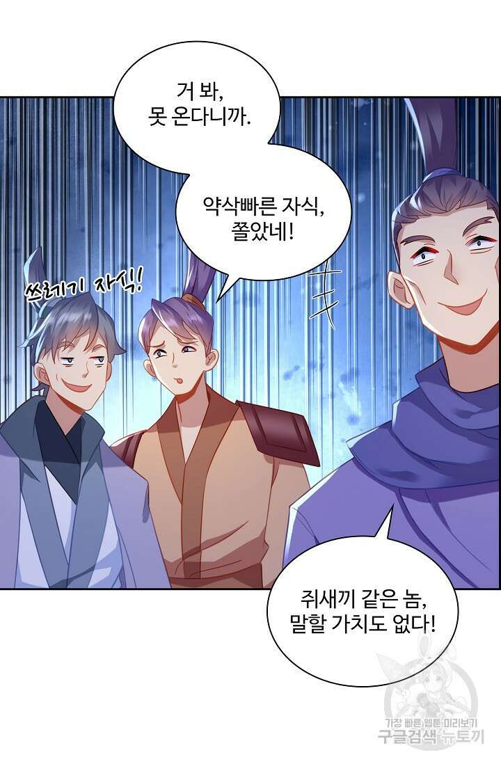 인생 1000회차에서 살아남기 42화 70