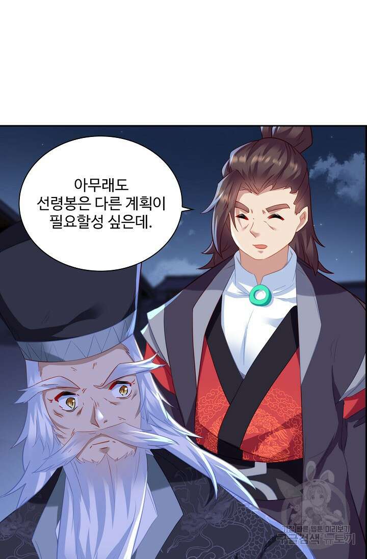 인생 1000회차에서 살아남기 42화 71