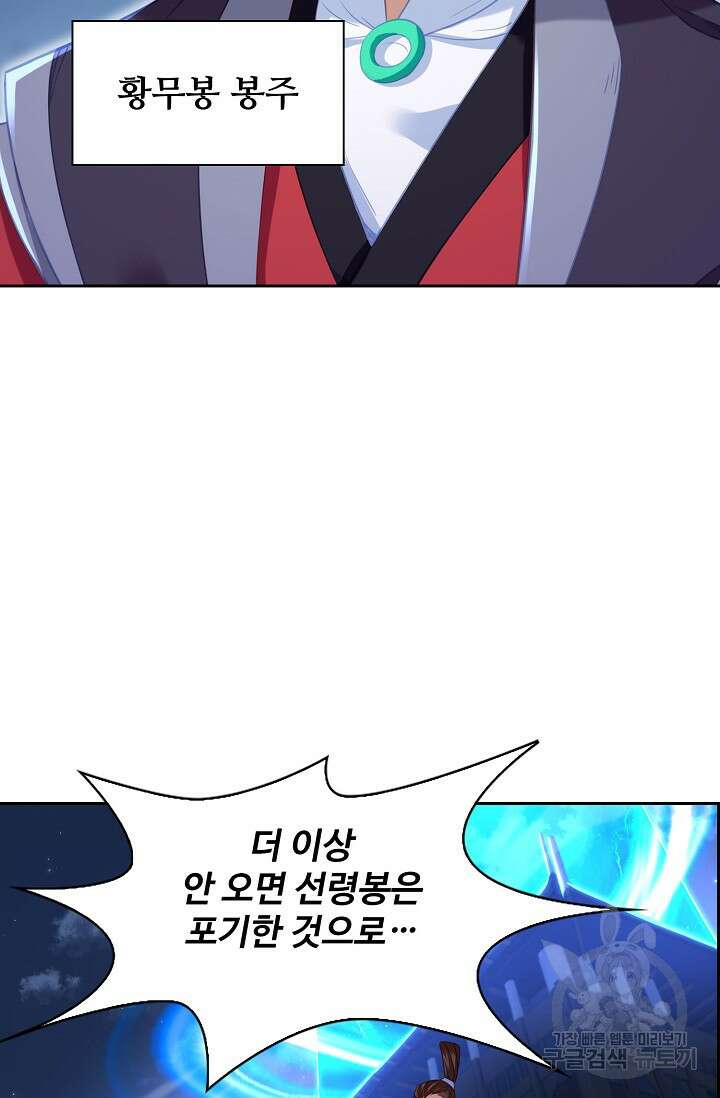인생 1000회차에서 살아남기 42화 73