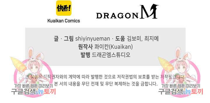 인생 1000회차에서 살아남기 42화 85
