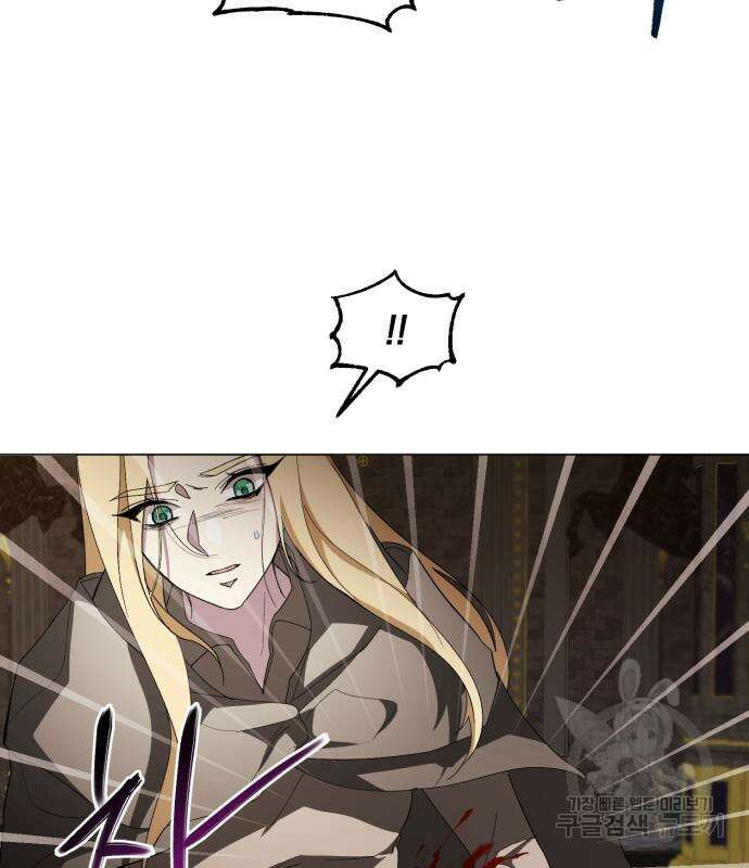 네가 죽기를 바랄 때가 있었다 79화 7