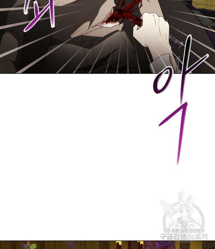 네가 죽기를 바랄 때가 있었다 79화 8
