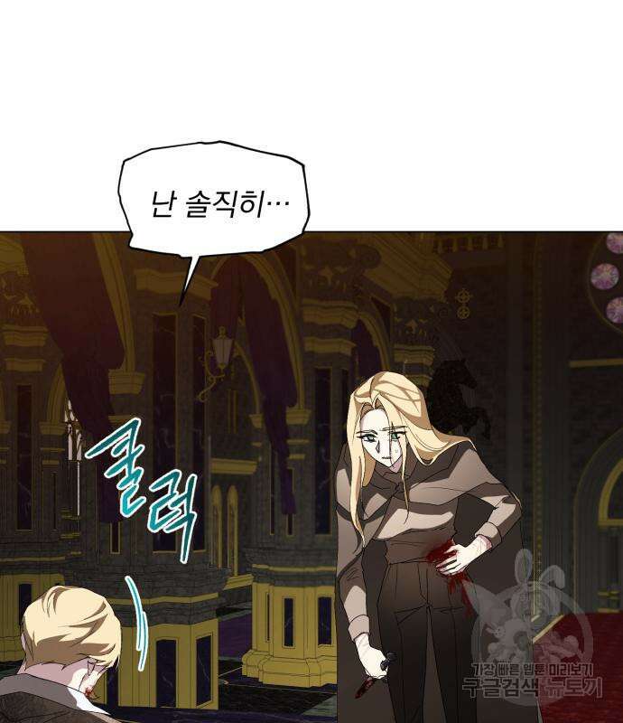 네가 죽기를 바랄 때가 있었다 79화 11