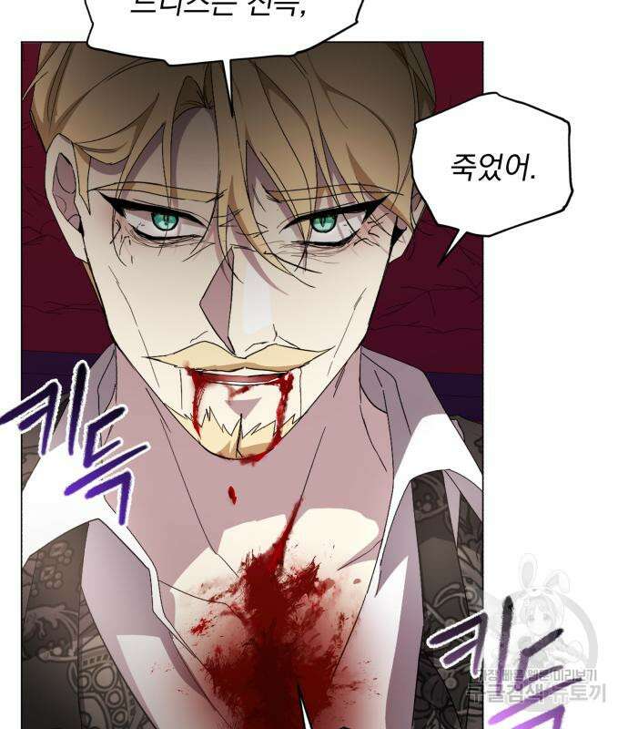 네가 죽기를 바랄 때가 있었다 79화 13