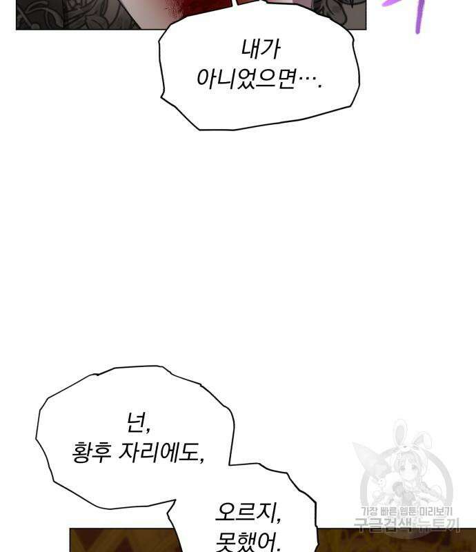 네가 죽기를 바랄 때가 있었다 79화 14