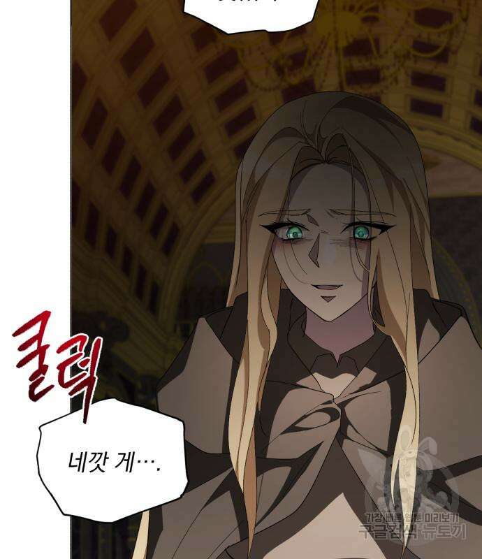 네가 죽기를 바랄 때가 있었다 79화 15