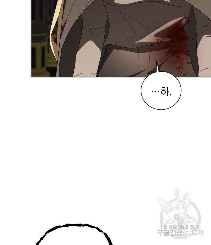 네가 죽기를 바랄 때가 있었다 79화 16