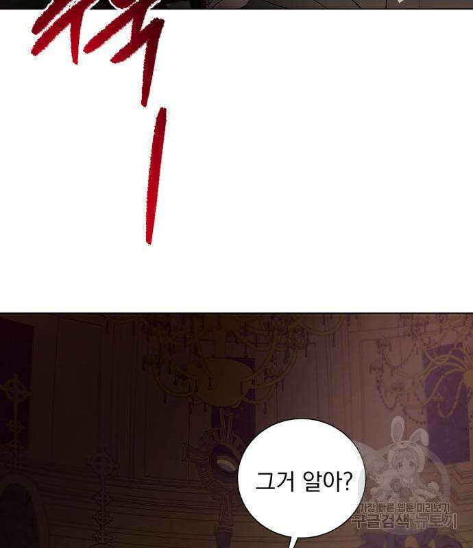 네가 죽기를 바랄 때가 있었다 79화 18