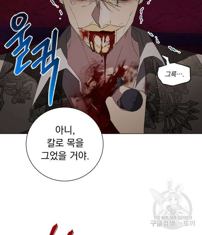 네가 죽기를 바랄 때가 있었다 79화 22
