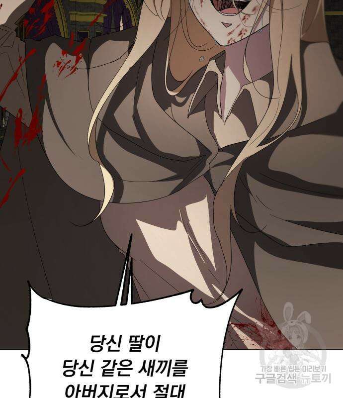 네가 죽기를 바랄 때가 있었다 79화 24