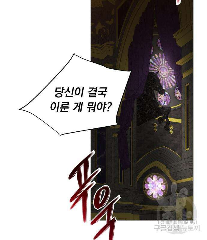 네가 죽기를 바랄 때가 있었다 79화 27