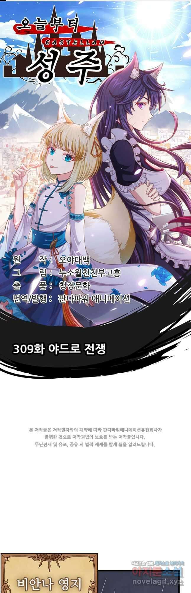 오늘부터 성주 309화 1