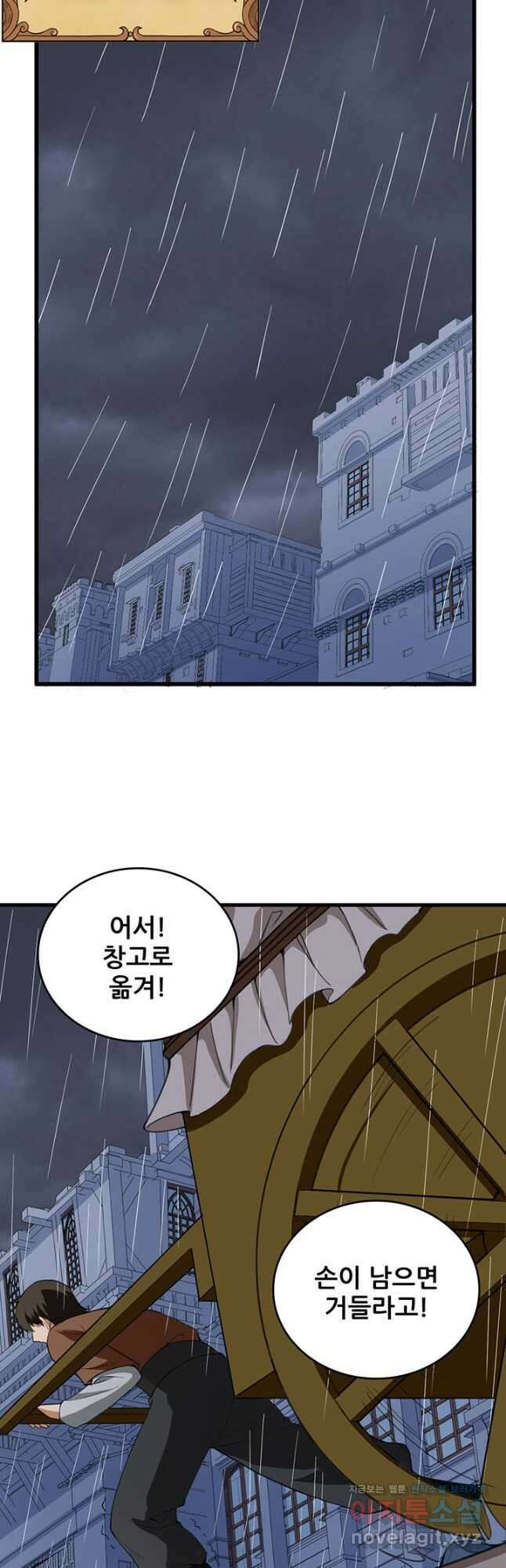 오늘부터 성주 309화 2