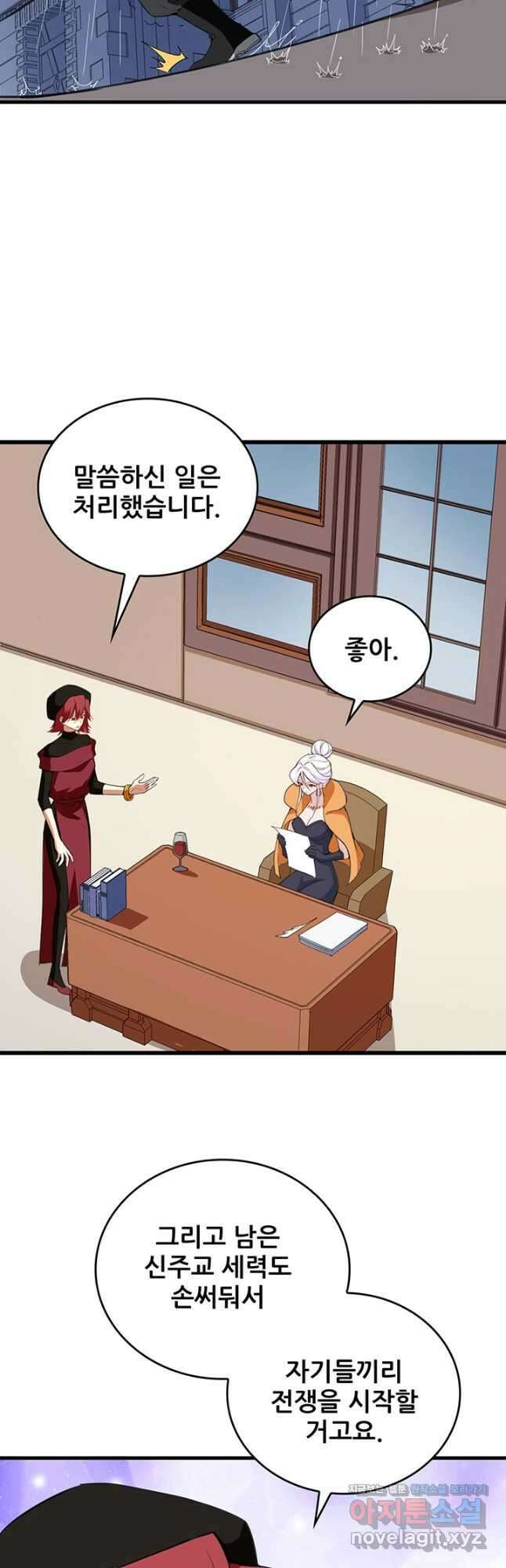 오늘부터 성주 309화 3