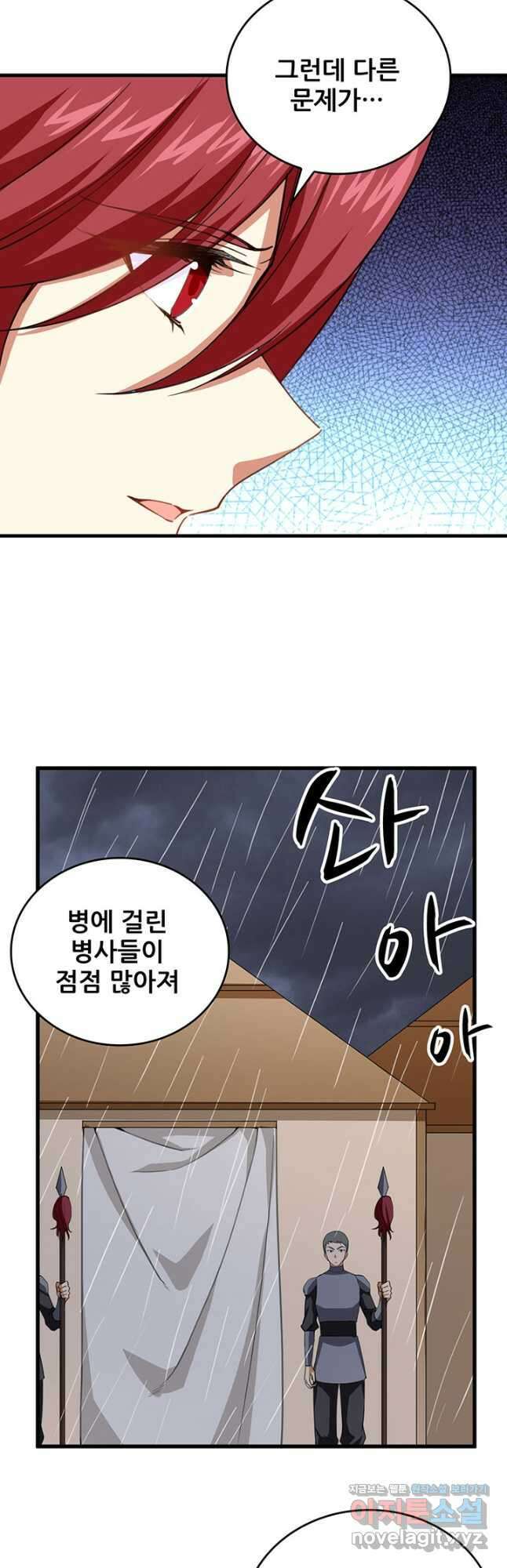 오늘부터 성주 309화 5