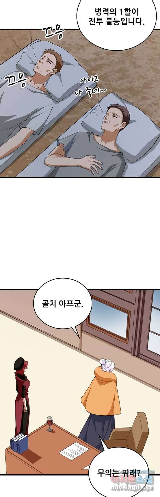 오늘부터 성주 309화 6