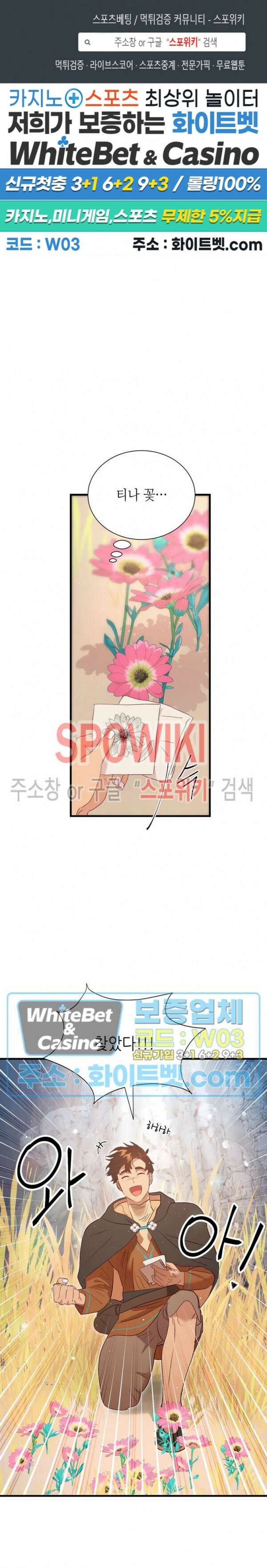 신관님이 아 야!해 47화 1