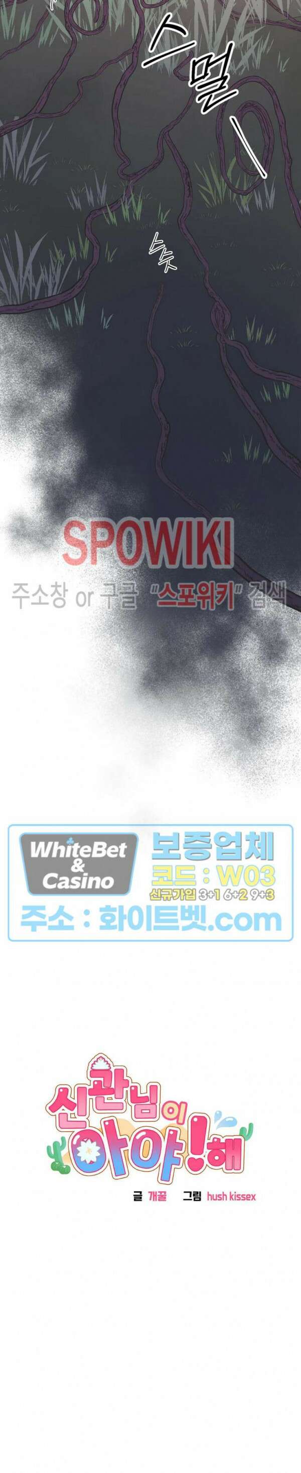 신관님이 아 야!해 47화 3