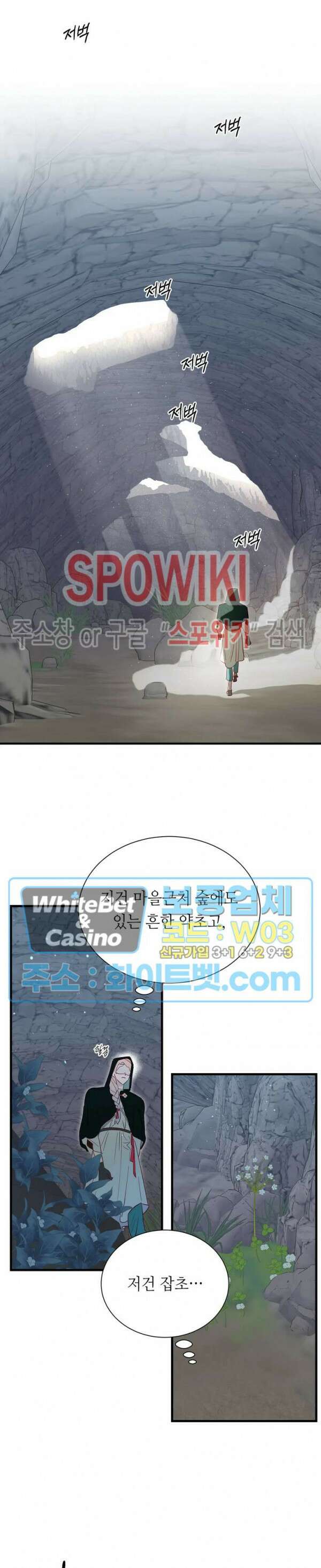 신관님이 아 야!해 47화 4