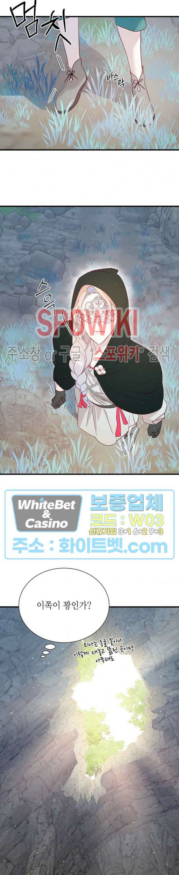 신관님이 아 야!해 47화 5