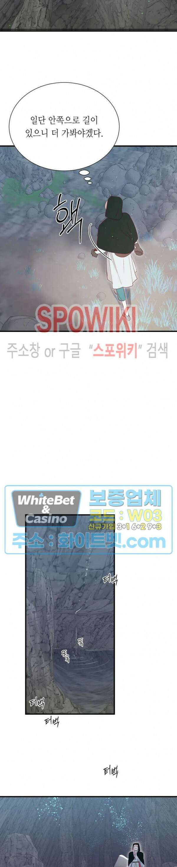 신관님이 아 야!해 47화 6