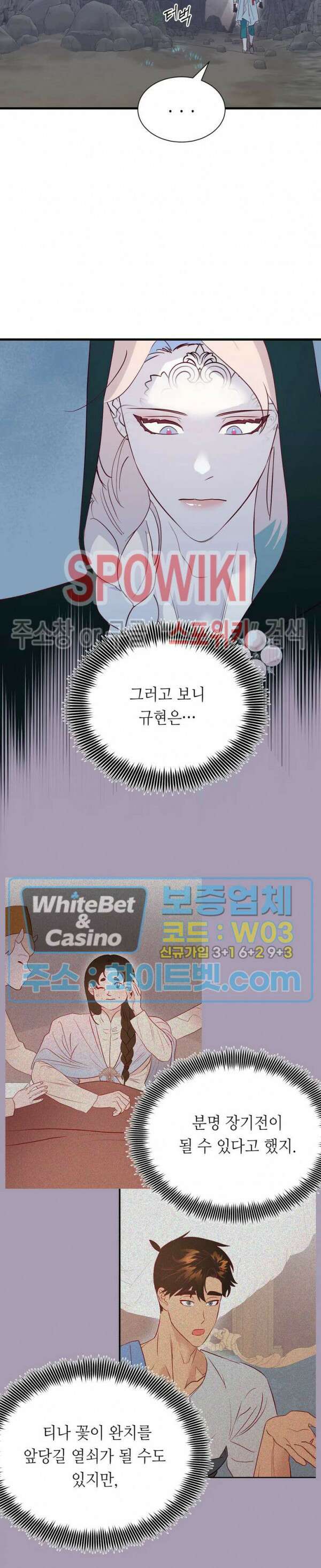 신관님이 아 야!해 47화 7