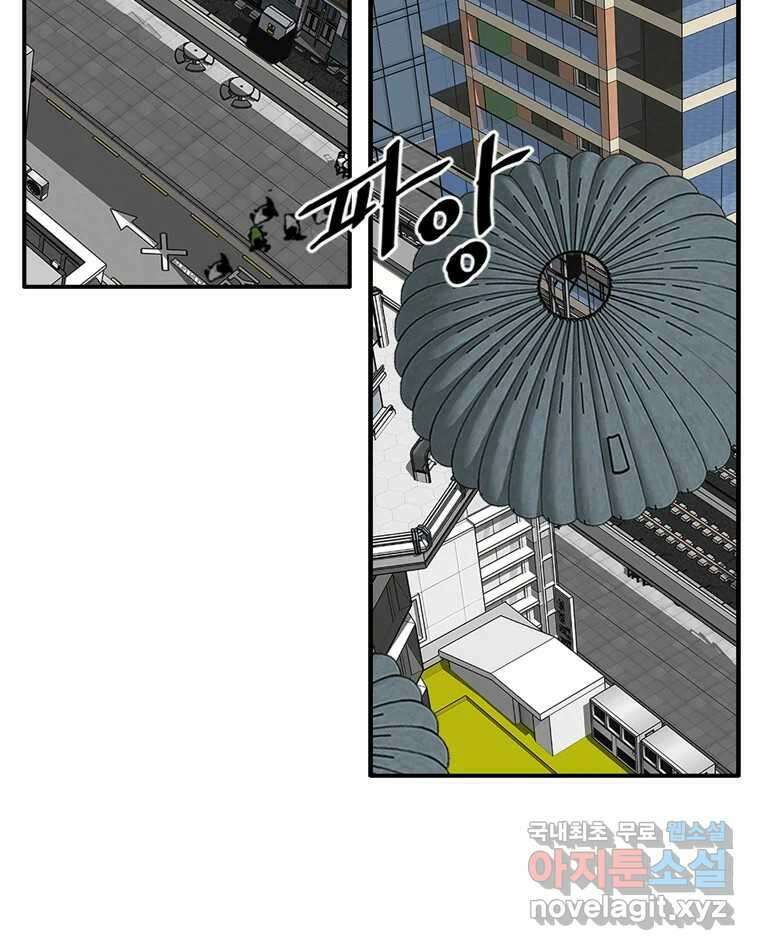 고스트 터미널 31화 6
