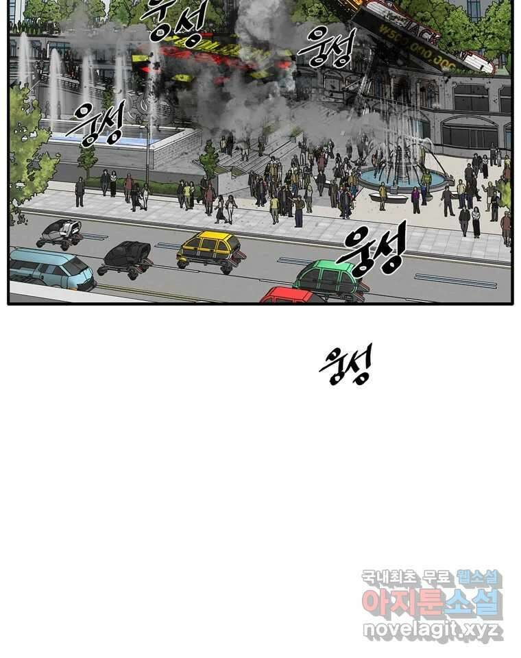 고스트 터미널 31화 14