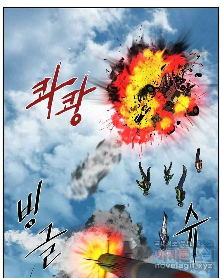 고스트 터미널 31화 15