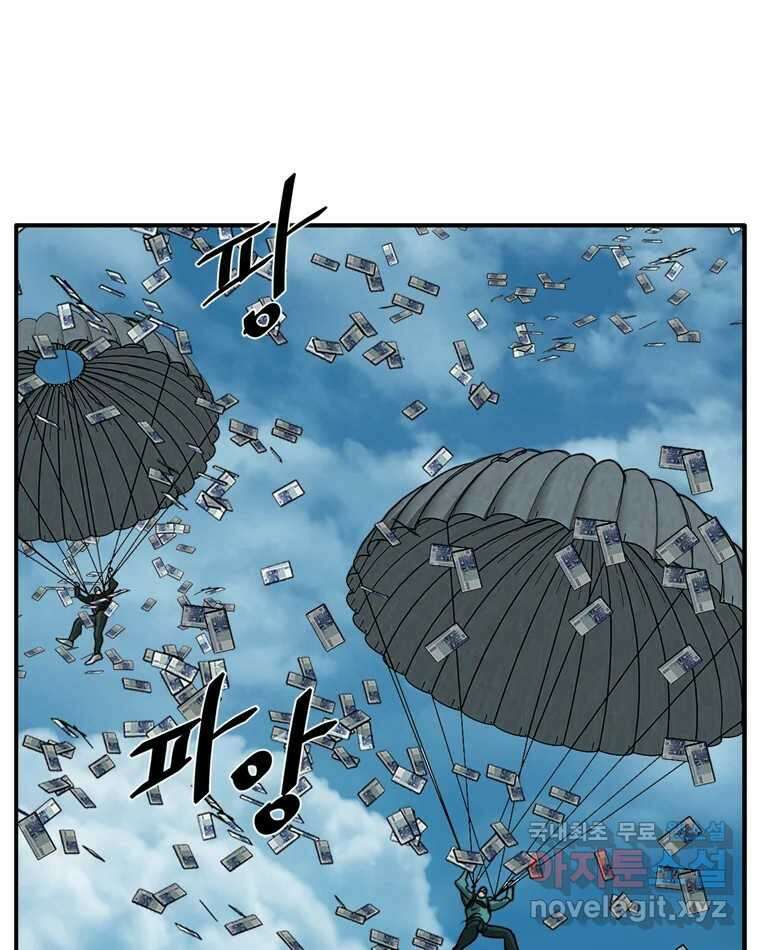 고스트 터미널 31화 20