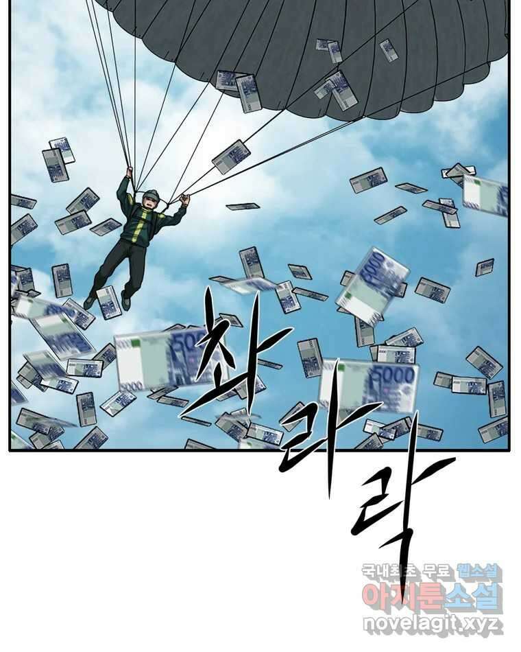 고스트 터미널 31화 22