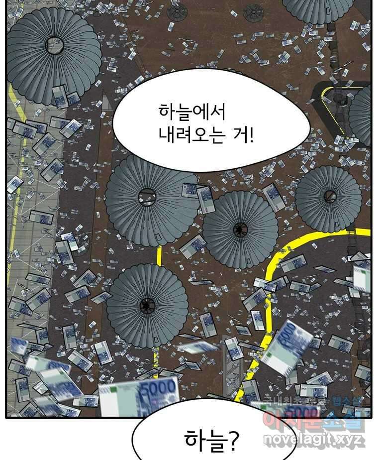 고스트 터미널 31화 24