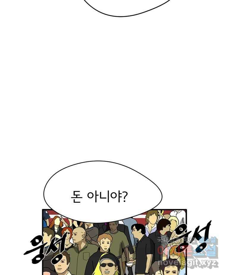 고스트 터미널 31화 25