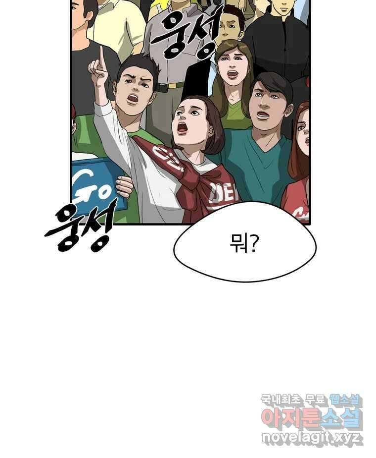 고스트 터미널 31화 26