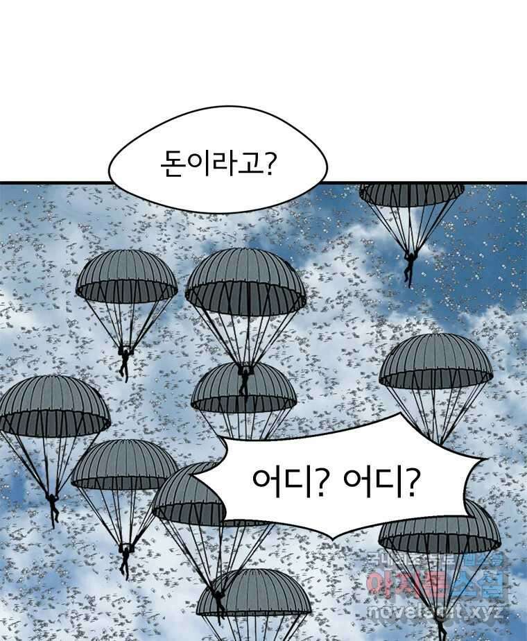 고스트 터미널 31화 27