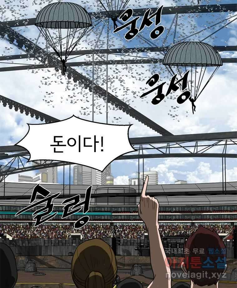 고스트 터미널 31화 28