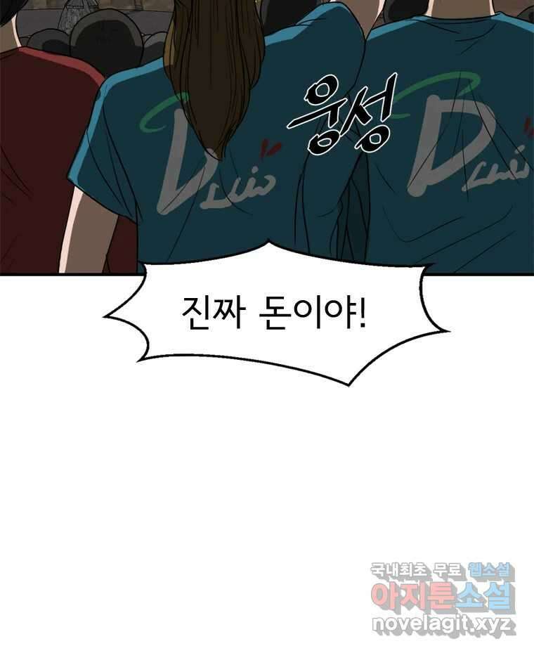 고스트 터미널 31화 29