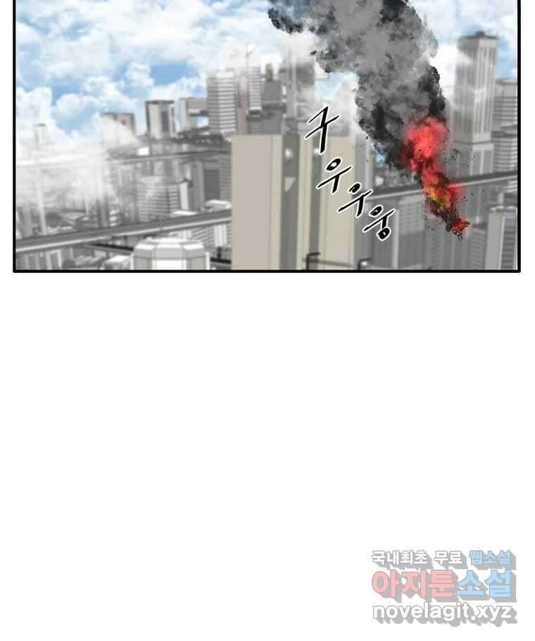 고스트 터미널 31화 31