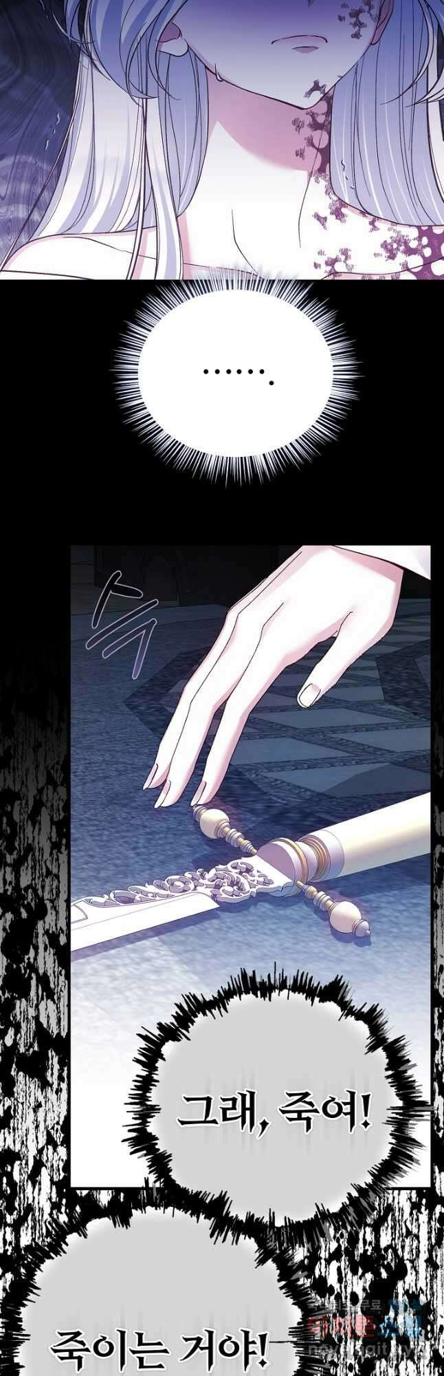 괴물 황태자의 아내가 되었습니다 74화 24